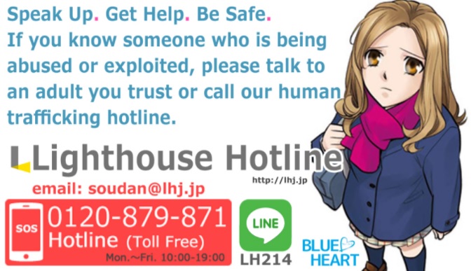 Lighthouse Hotline Photo