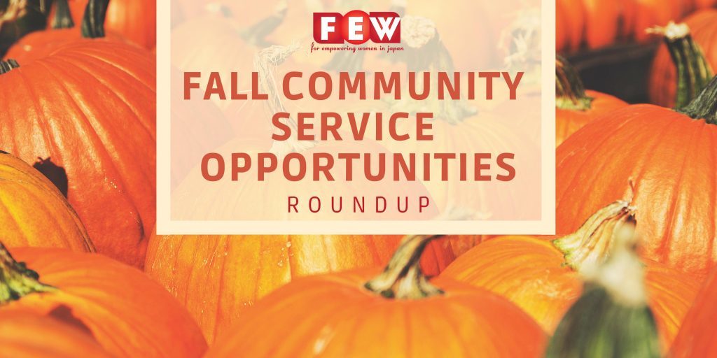 Fall-2018-Community-Service-Roundup-converted-1024x512