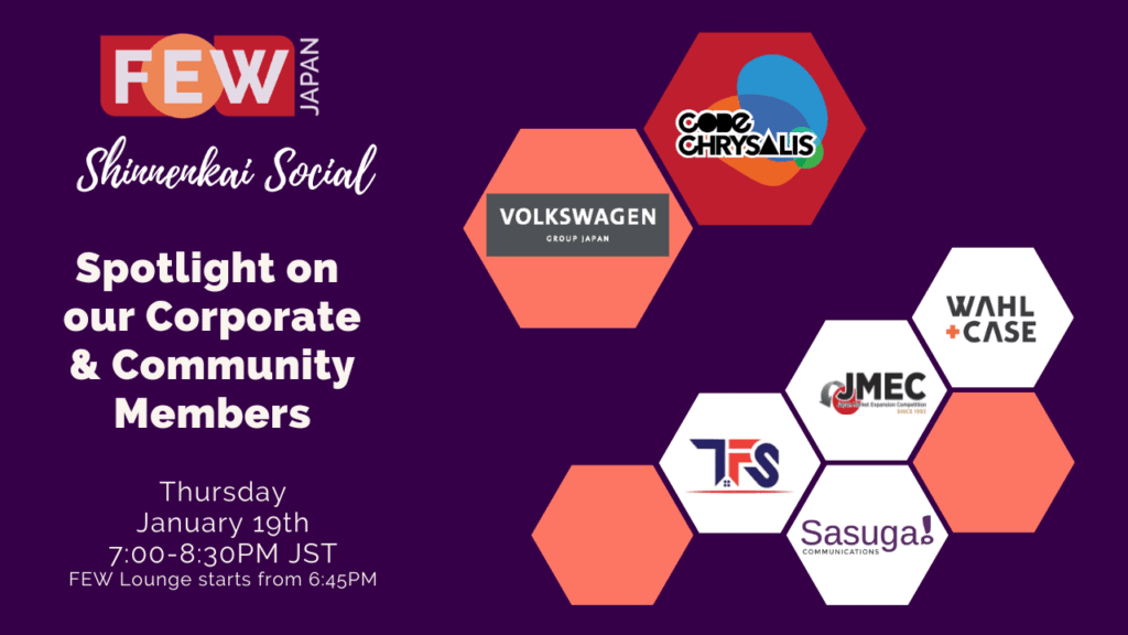 January 2023 Shinenkai Social Posters