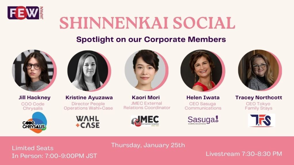 Shinnenkai Jan 2024 Poster