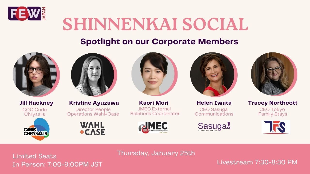 Shinnenkai Jan 2024 Poster